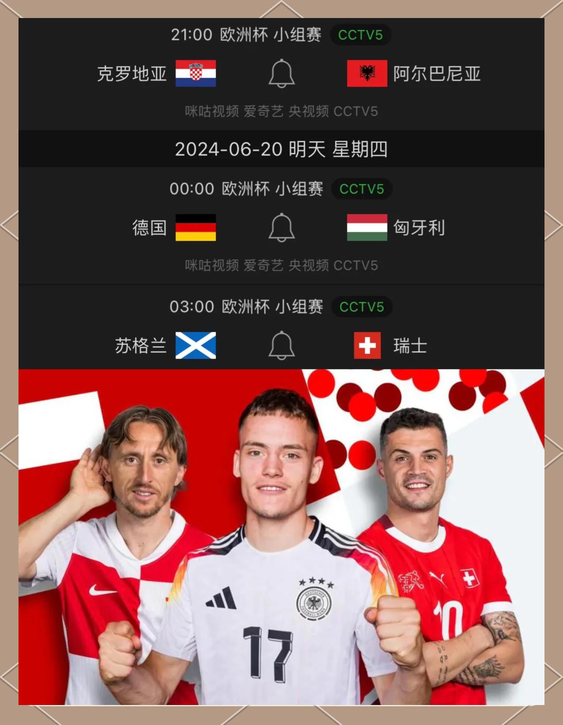 od体育网页版登录入口-包含阿尔巴尼亚力克斯洛文尼亚,晋级前景大好的词条