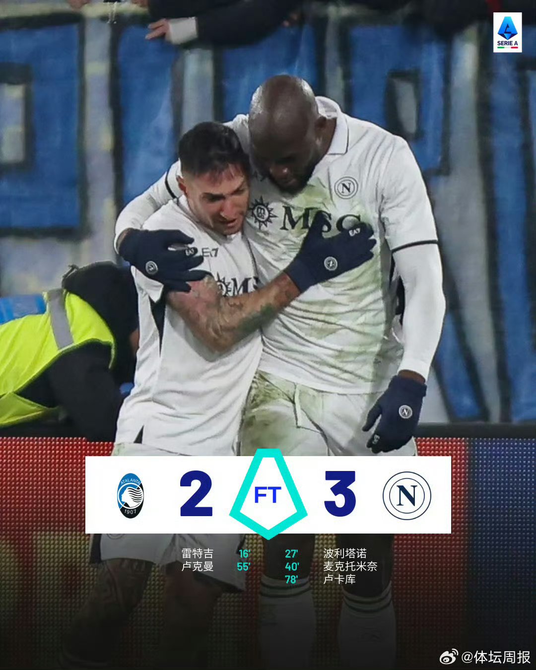 od体育新闻-梅开二度,尤文图斯客场战胜意大利杯对手的简单介绍