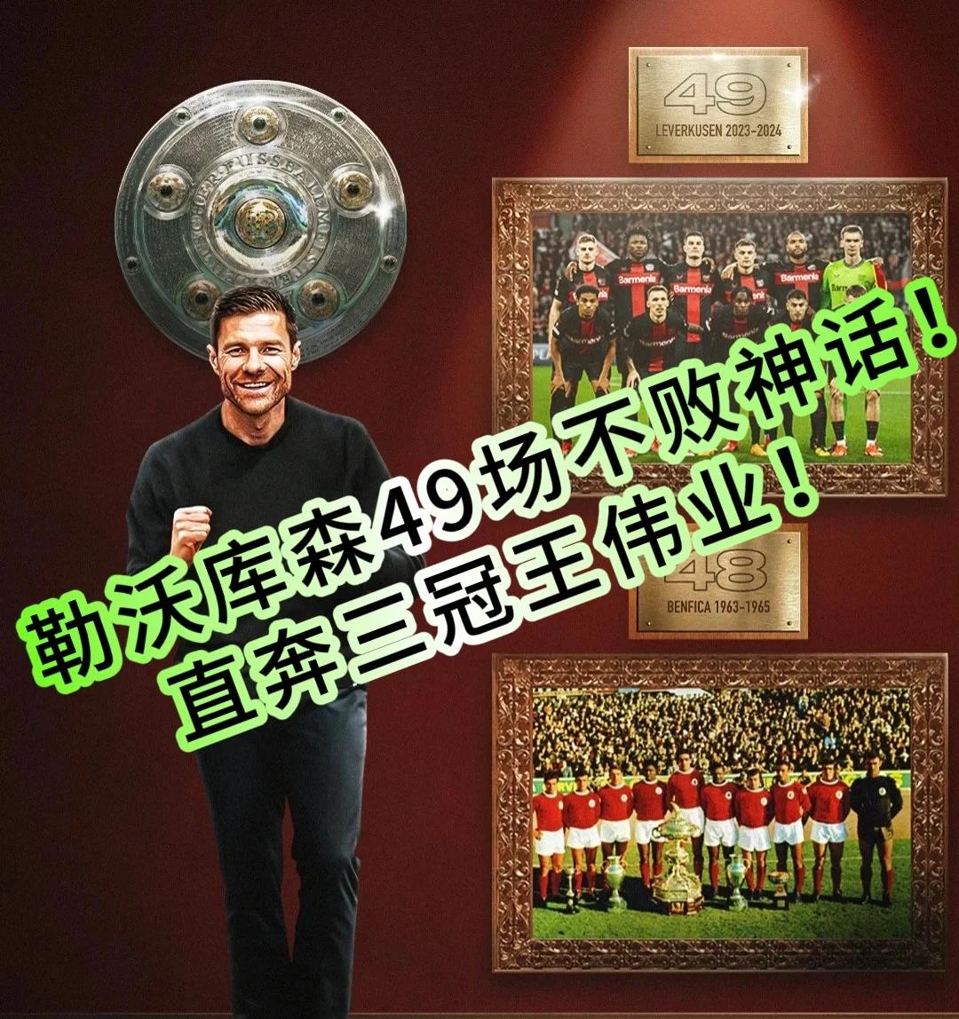 od体育vip注册-勒沃库森憾负对手，遗憾错失重要胜机的简单介绍