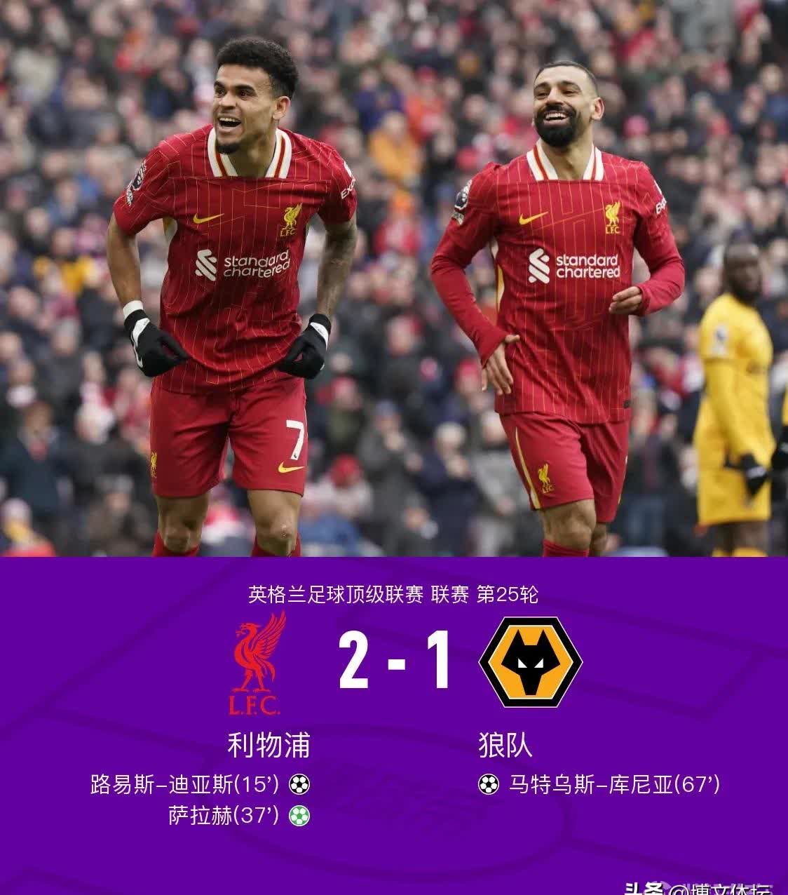 od体育网页版-利物浦凯旋而归，主场再度捷报的简单介绍