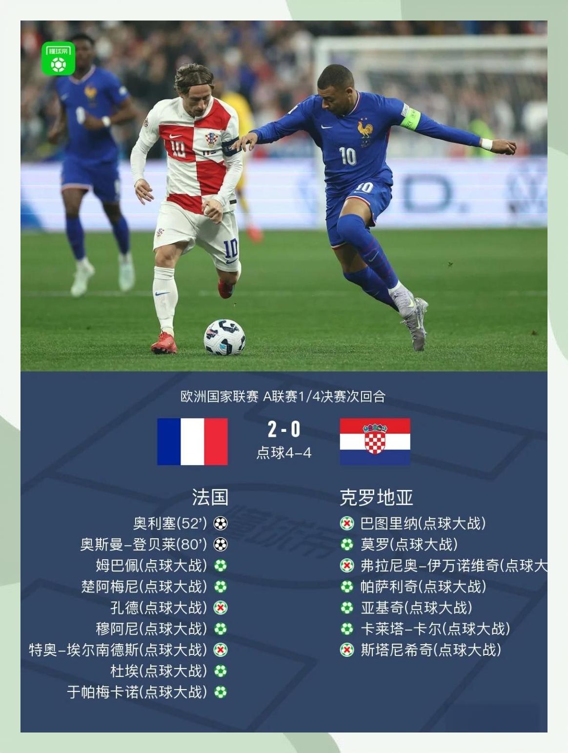 od体育官方登录入口-欧国联赛精彩对决再现,双方实力对比暗藏玄机的简单介绍